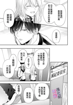 Page 13 of itto osananazimi ha gaman deki na i02｜专情的青梅竹马没法忍耐01-02话