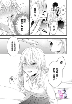 Page 23 of itto osananazimi ha gaman deki na i02｜专情的青梅竹马没法忍耐01-02话