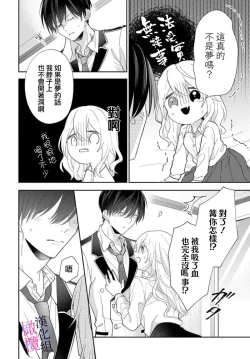 Page 26 of itto osananazimi ha gaman deki na i02｜专情的青梅竹马没法忍耐01-02话