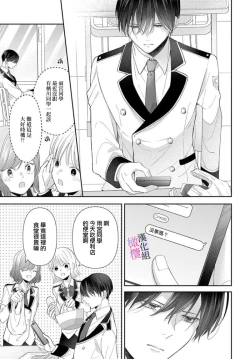 Page 56 of itto osananazimi ha gaman deki na i02｜专情的青梅竹马没法忍耐01-02话