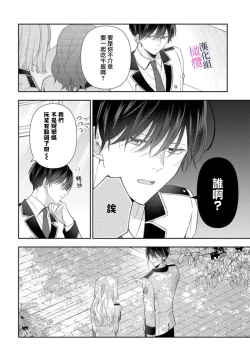 Page 57 of itto osananazimi ha gaman deki na i02｜专情的青梅竹马没法忍耐01-02话