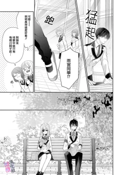 Page 58 of itto osananazimi ha gaman deki na i02｜专情的青梅竹马没法忍耐01-02话