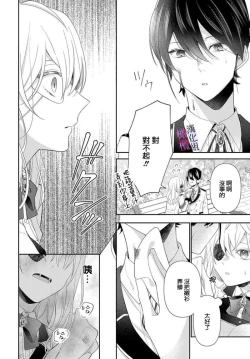 Page 61 of itto osananazimi ha gaman deki na i02｜专情的青梅竹马没法忍耐01-02话