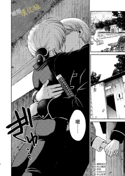 Page 6 of kenka nakama nante uso｜水火不容什么的都是谎言