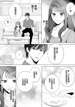 Page 15 of Naoya-kun wa hoshigaru made wa te o dasanai｜在我想做之前尚弥君不会出手