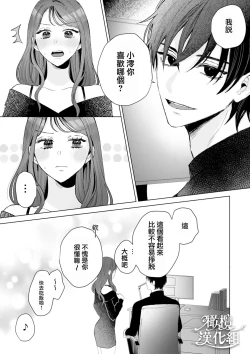 Page 43 of Naoya-kun wa hoshigaru made wa te o dasanai｜在我想做之前尚弥君不会出手