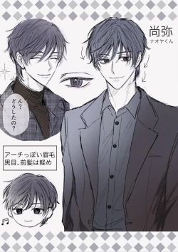 Page 45 of Naoya-kun wa hoshigaru made wa te o dasanai｜在我想做之前尚弥君不会出手