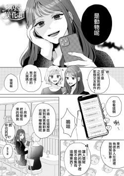 Page 4 of Naoya-kun wa hoshigaru made wa te o dasanai｜在我想做之前尚弥君不会出手