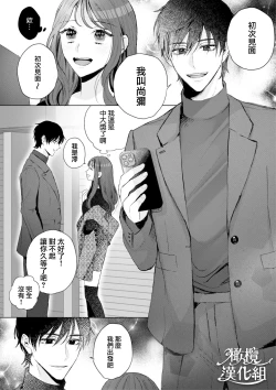 Page 7 of Naoya-kun wa hoshigaru made wa te o dasanai｜在我想做之前尚弥君不会出手