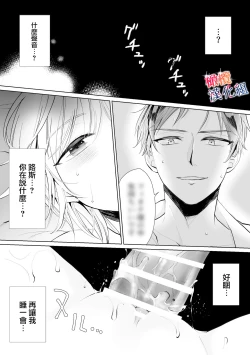 Page 12 of seijonanoni goei kishi o yami ochi sasete shimaimashita｜明明是个圣女却让护卫骑士坠入黑暗