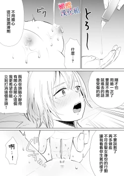 Page 21 of seijonanoni goei kishi o yami ochi sasete shimaimashita｜明明是个圣女却让护卫骑士坠入黑暗