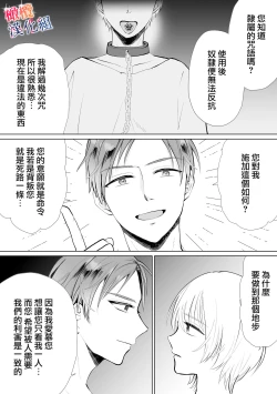 Page 42 of seijonanoni goei kishi o yami ochi sasete shimaimashita｜明明是个圣女却让护卫骑士坠入黑暗