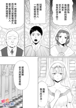 Page 4 of seijonanoni goei kishi o yami ochi sasete shimaimashita｜明明是个圣女却让护卫骑士坠入黑暗