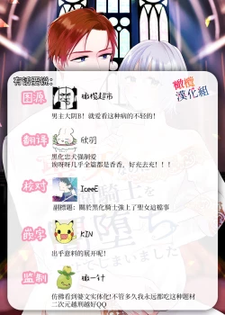 Page 61 of seijonanoni goei kishi o yami ochi sasete shimaimashita｜明明是个圣女却让护卫骑士坠入黑暗