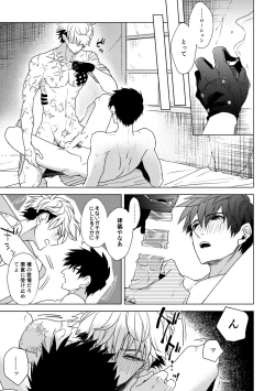 Page 21 of エンジェルズ・デライト