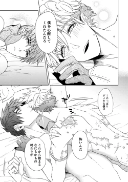 Page 27 of エンジェルズ・デライト