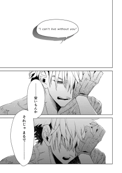 Page 33 of エンジェルズ・デライト