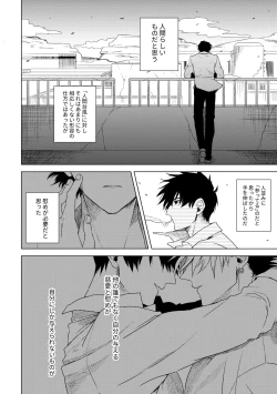 Page 4 of エンジェルズ・デライト