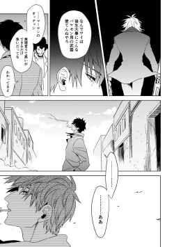 Page 7 of エンジェルズ・デライト