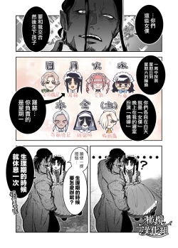 Page 14 of honpen purorōgu `ano hito zettai warui hitoda‼'｜正篇序幕「那个人绝对是坏人‼」