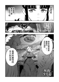 Page 2 of honpen purorōgu `ano hito zettai warui hitoda‼'｜正篇序幕「那个人绝对是坏人‼」