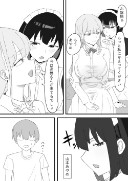 Page 4 of Ojou-sama to Maid o Iinazuke ni Torarete Okobore Ecchi suru Hanashi