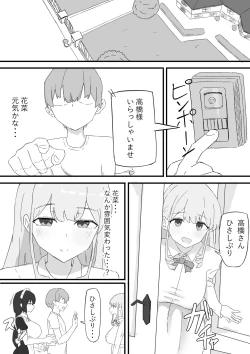 Page 7 of Ojou-sama to Maid o Iinazuke ni Torarete Okobore Ecchi suru Hanashi