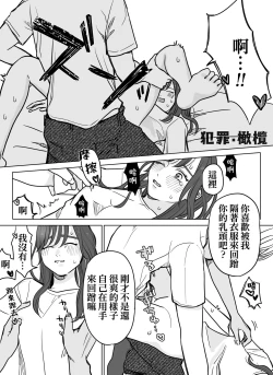 Page 18 of nakinagara okasa reta hihen—侵入房间篇-