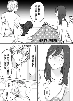 Page 5 of nakinagara okasa reta hihen—侵入房间篇-