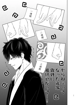 Page 12 of Niteru Futari wa Mate ga Dekinai