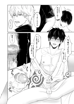 Page 15 of Niteru Futari wa Mate ga Dekinai