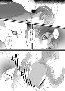 Page 14 of Owaranai Otogibanashi