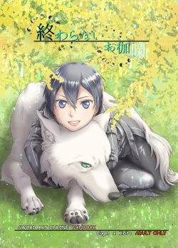 Page 1 of Owaranai Otogibanashi