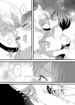 Page 22 of Owaranai Otogibanashi