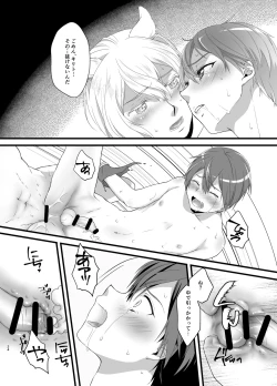 Page 24 of Owaranai Otogibanashi