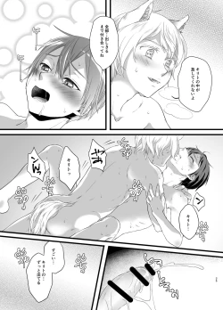 Page 25 of Owaranai Otogibanashi
