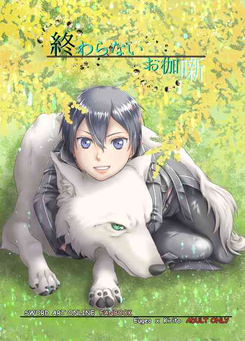 Download Owaranai Otogibanashi