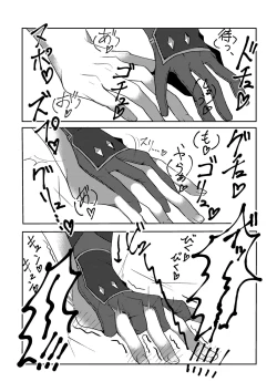 Page 28 of Iwa no Yurikago