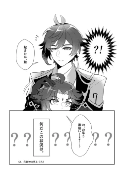 Page 31 of Iwa no Yurikago