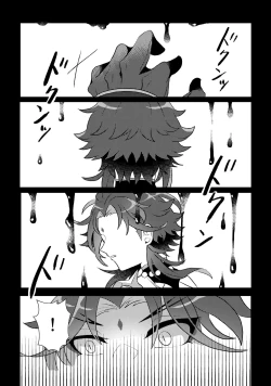 Page 7 of Iwa no Yurikago