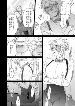 Page 14 of The instinct of the masochism