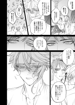 Page 34 of The instinct of the masochism