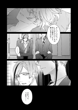 Page 3 of The instinct of the masochism