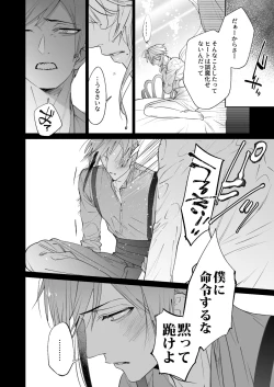 Page 8 of The instinct of the masochism