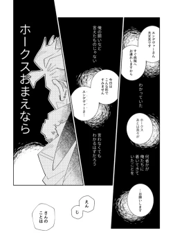 Page 21 of Kagami no Naka wa Ai Mamire