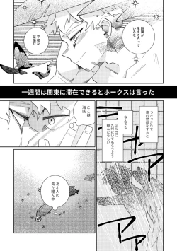 Page 8 of Kagami no Naka wa Ai Mamire