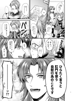 Page 2 of Sensei, Korette Sex ja ne? - I'm having sex with my teacher!?