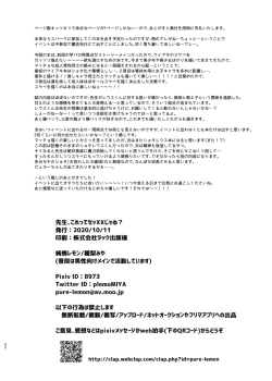 Page 41 of Sensei, Korette Sex ja ne? - I'm having sex with my teacher!?