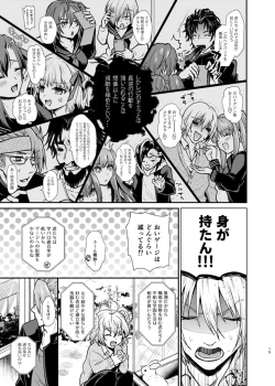 Page 14 of Gakuen Yuugi