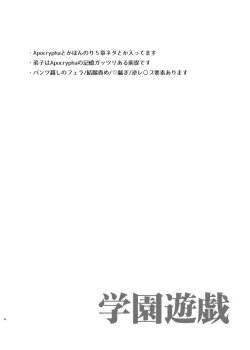 Page 3 of Gakuen Yuugi